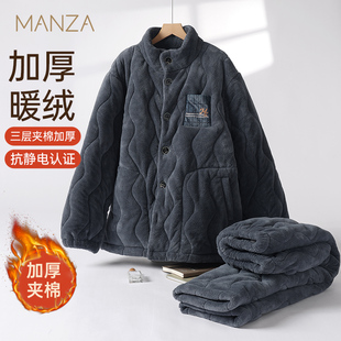 玛伦萨男士睡衣三层夹棉抗静电冬季新款加厚长袖睡衣男家居服套装