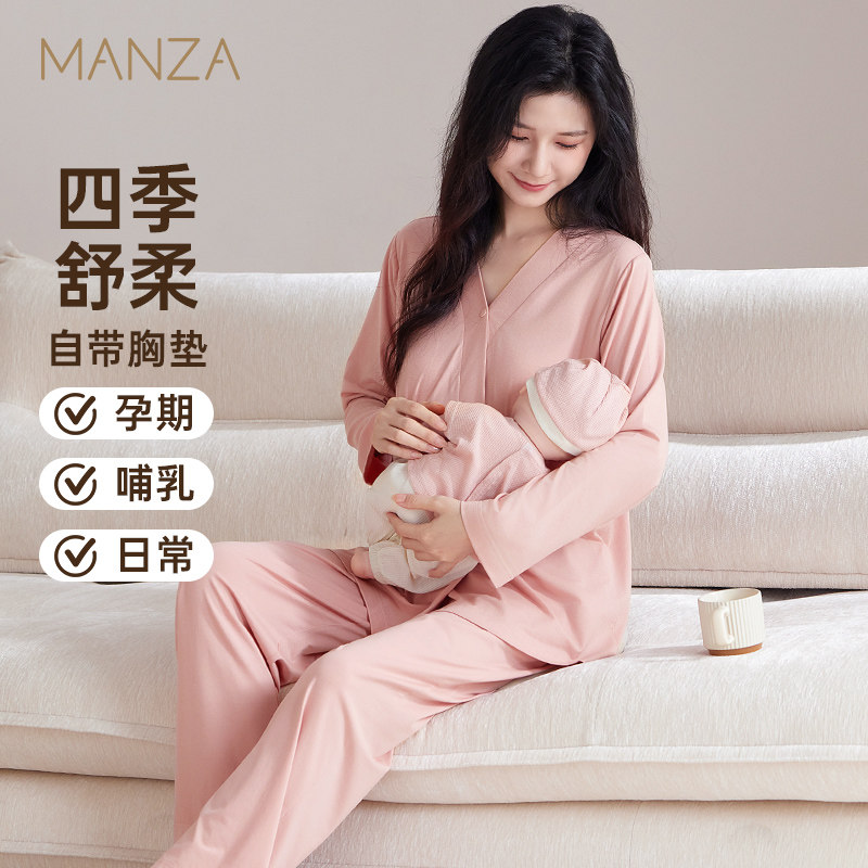 玛伦萨带胸垫莫代尔棉孕妇睡衣春秋新款长袖月子服套装产后哺乳衣,孕妇装/孕产妇用品/营养,哺乳衣/月子服,淘宝优惠券,粉丝福利购,淘宝优惠卷