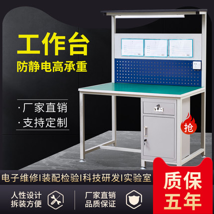 车间防静电工作台电子工厂流水线手机维修桌子重型双层操作台带柜