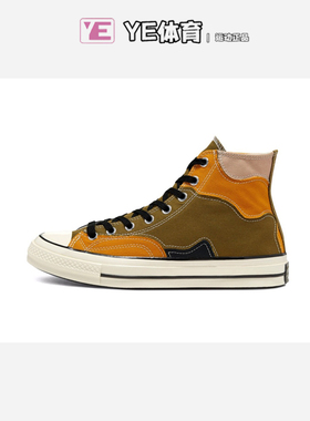 匡威新款1970S三星标奶牛迷彩复古撞色高帮男女休闲帆布鞋168905C