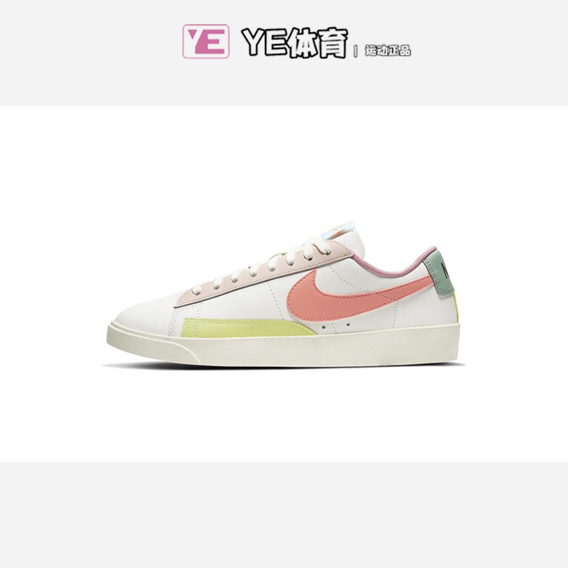 耐克/Nike Blazer Low糖果白粉女子开拓者运动休闲板鞋DJ0035-161
