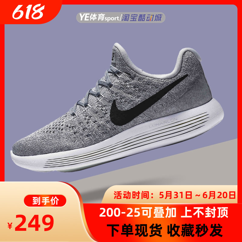 专柜正品 耐克/nike lunarepic女子登月跑步鞋863780-401-002-101