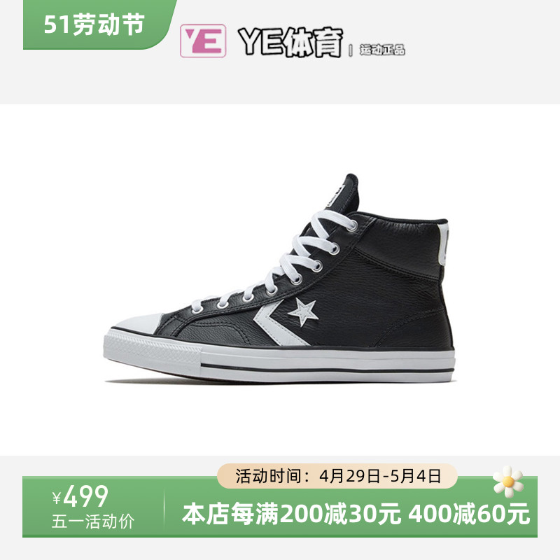 Converse/匡威帆布鞋中性板鞋