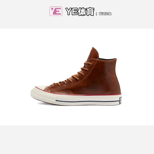 Converse/匡威男女高帮板鞋