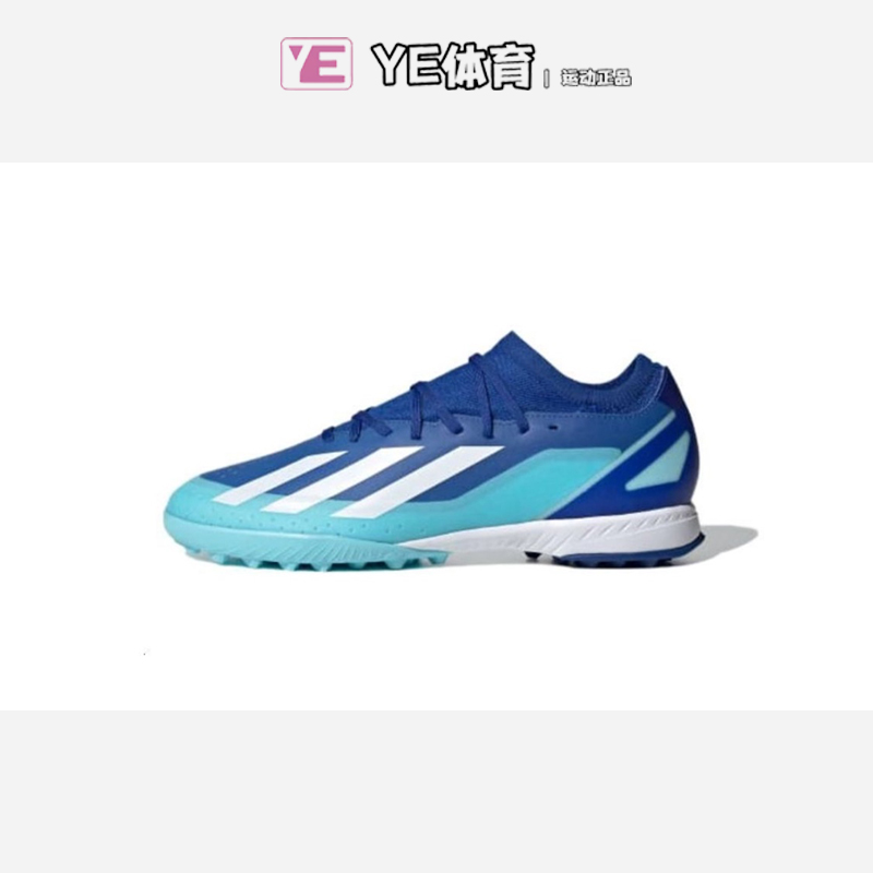 阿迪达斯Adidas X CRAZYFAST.3中端TF碎钉人草飞盘足球鞋 ID9338