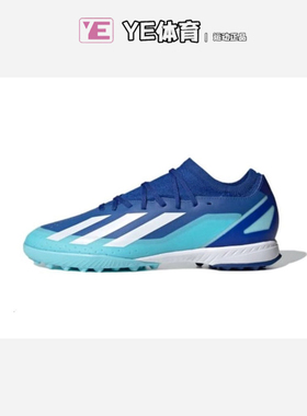 阿迪达斯Adidas X CRAZYFAST.3中端TF碎钉人草飞盘足球鞋 ID9338