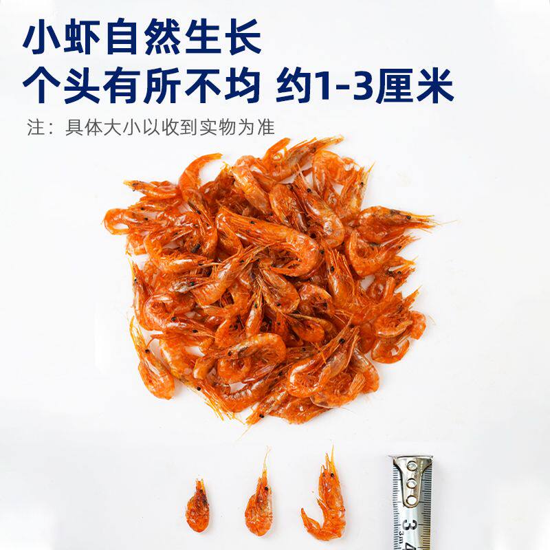 2025新货小米虾安徽特产自制干货小虾干河虾淡水小虾无盐虾皮虾米