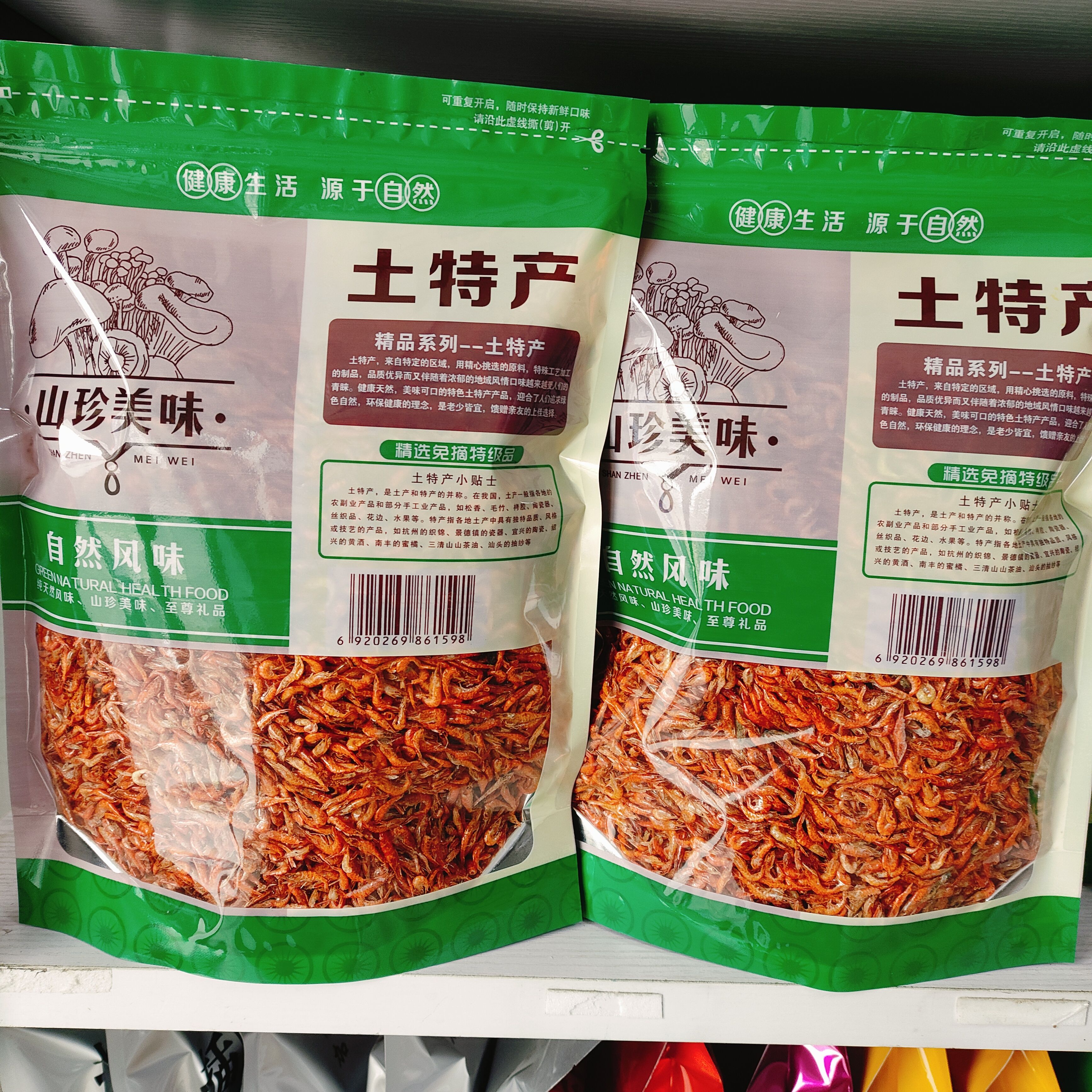 小米河虾干大别山红虾米