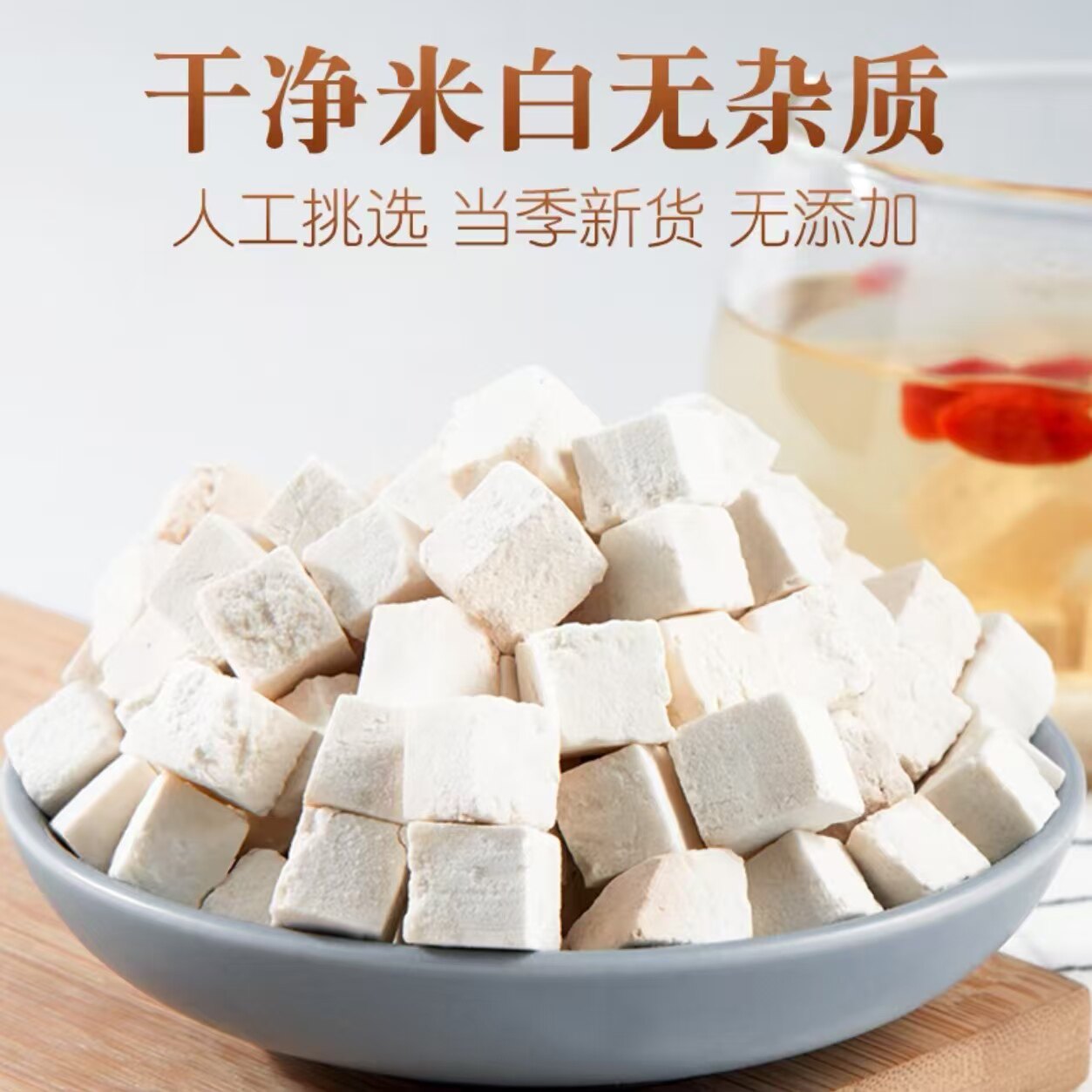 不带皮去湿新货白茯苓块