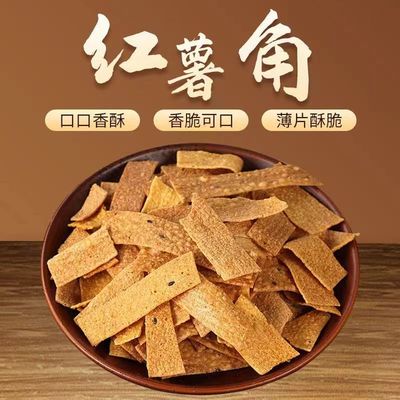 整箱10斤红薯片地瓜片番薯片原味非油炸无油办公休闲红薯干零食