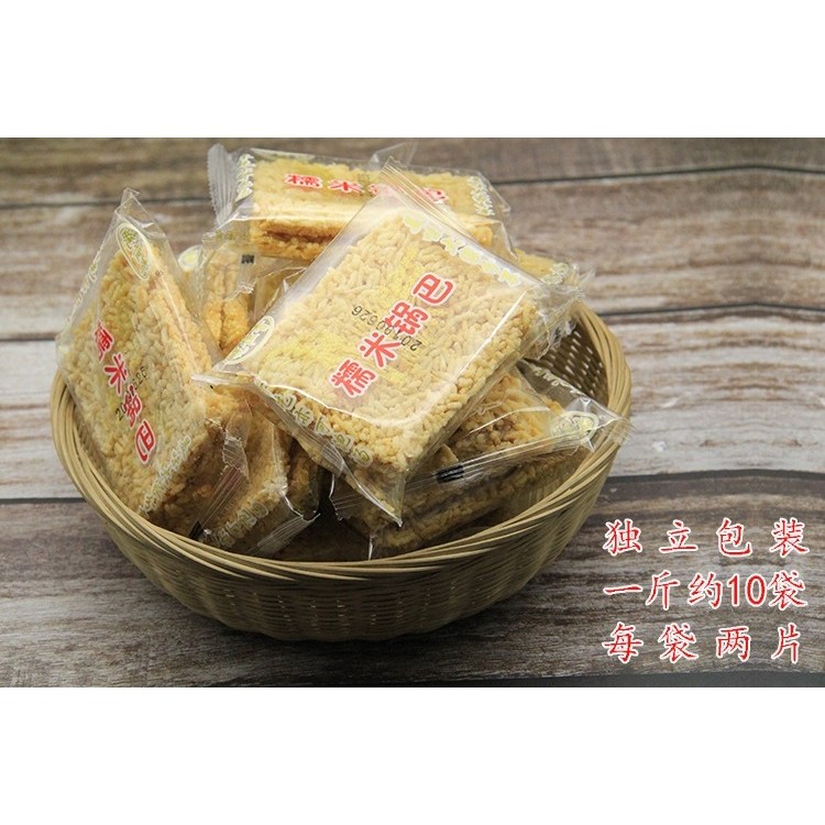【原味锅巴】糯米锅巴安庆安徽特产零食小包装散装休闲香脆5斤
