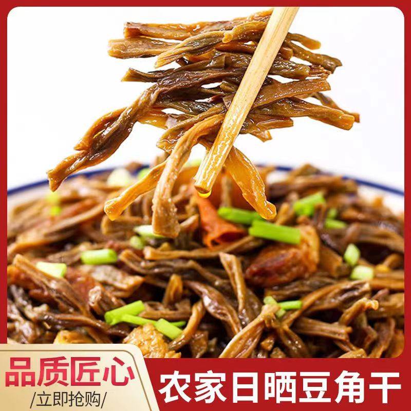 2025年新货干豇豆角干豆角农家自制长豇豆干干菜500g脱水蔬菜干货,粮油调味/速食/干货/烘焙,特色干货及养生干料,淘宝优惠券,粉丝福利购,淘宝优惠卷