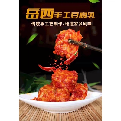 凤娥奶奶岳西烂豆豆腐乳霉豆子