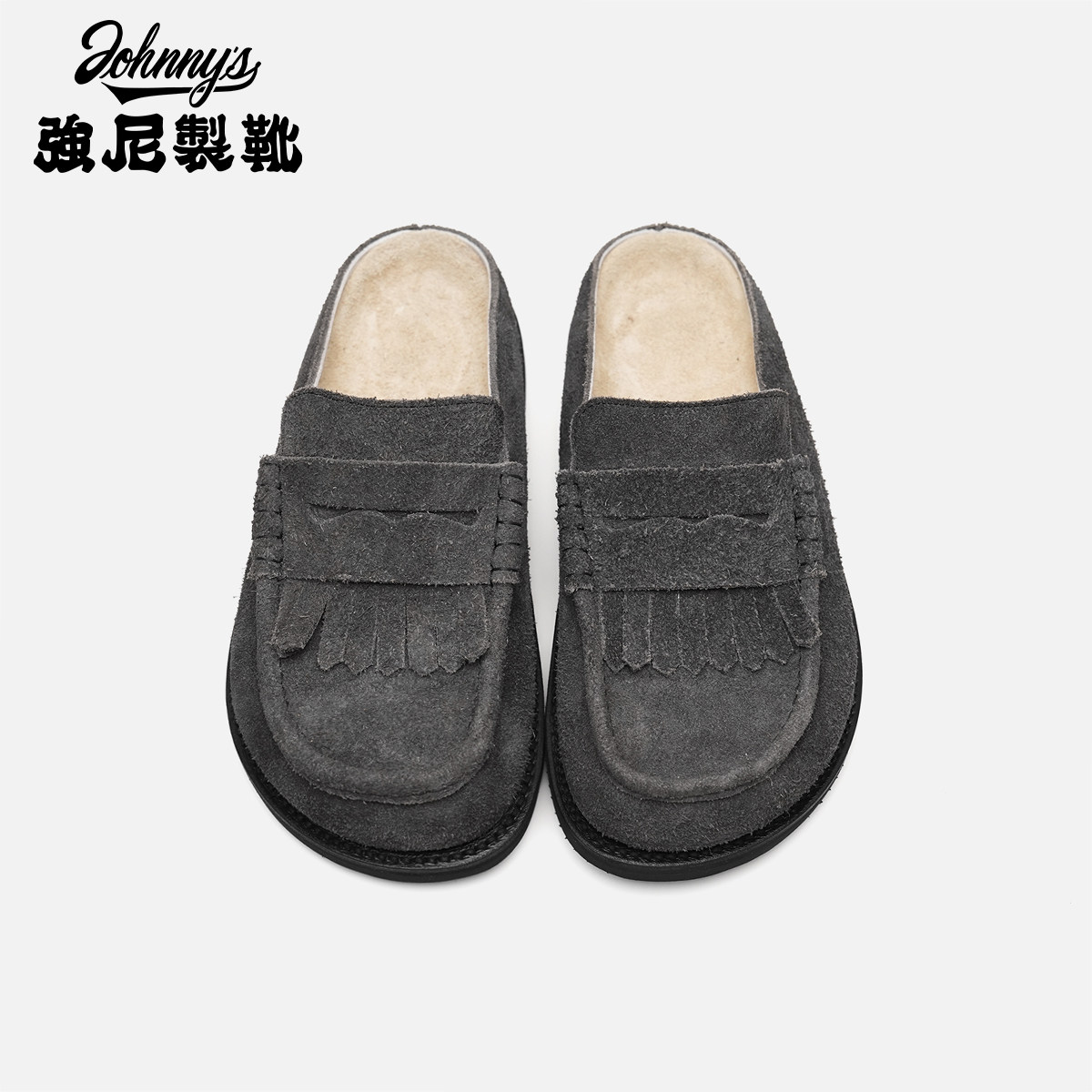 强尼制靴黑翻毛牛皮流苏包头穆勒