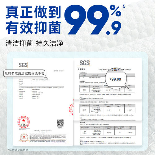 里兜宠物免洗手套猫咪湿巾狗狗