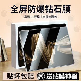 适用华为MatePadPro122平板保护膜matepadpro新款钢化膜2025防摔12.2英寸抗指纹pad护眼电脑屏防蓝光屏幕贴膜
