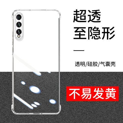 适用华为畅享10s简约防摔手机壳