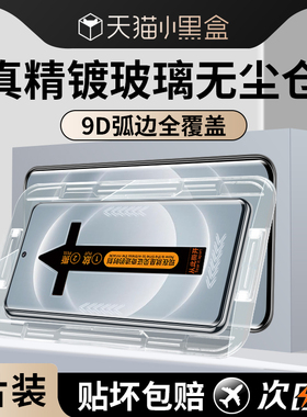 适用小米14Ultra钢化膜无尘仓米14u手机膜Xiaomi新款曲屏proproultra防窥u1tra全屏防摔utra保护l4ultra贴膜