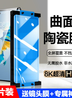 鼎桥M40手机膜mate40陶瓷膜