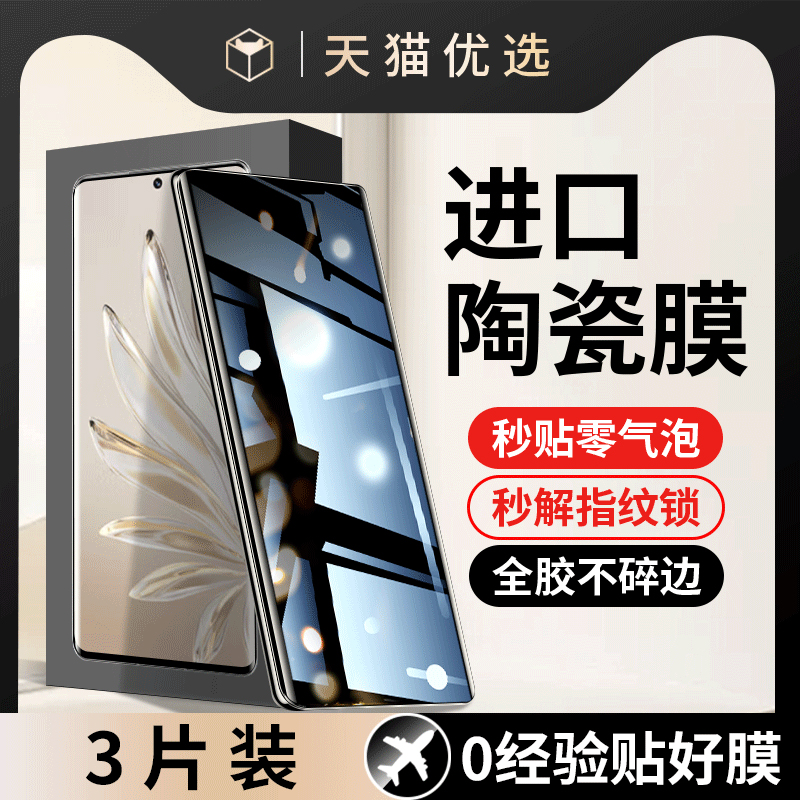 适用荣耀70Pro手机膜H0N0R70陶瓷钢化膜防窥膜70pro+曲屏honor七零软膜防摔70por十全包imx800荣耀70保护贴膜