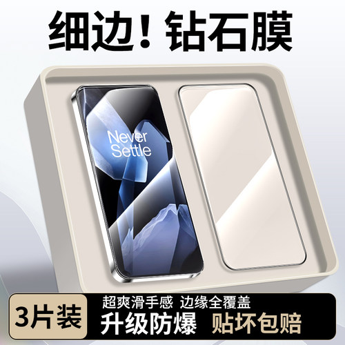 适用一加1313T黑边钢化膜