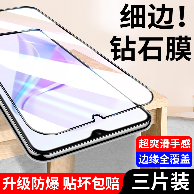 适用华为SP100钢化膜nzones7全屏手机膜sp100中国移动nzones7保护贴膜nz0nes7智选nzone7蓝光zones防窥s7屏保