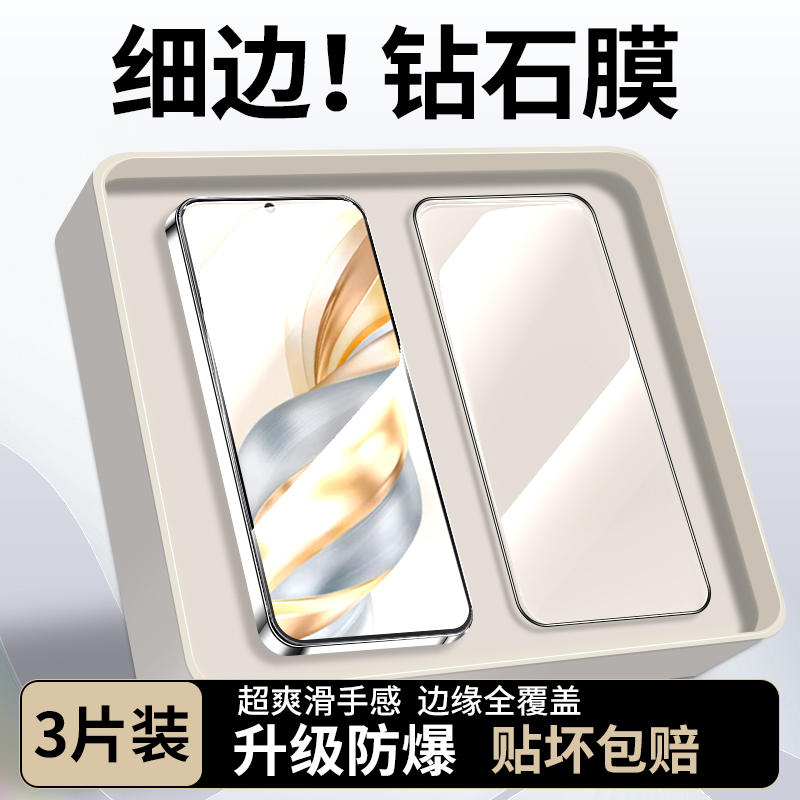 适用荣耀X60GT黑边钢化膜