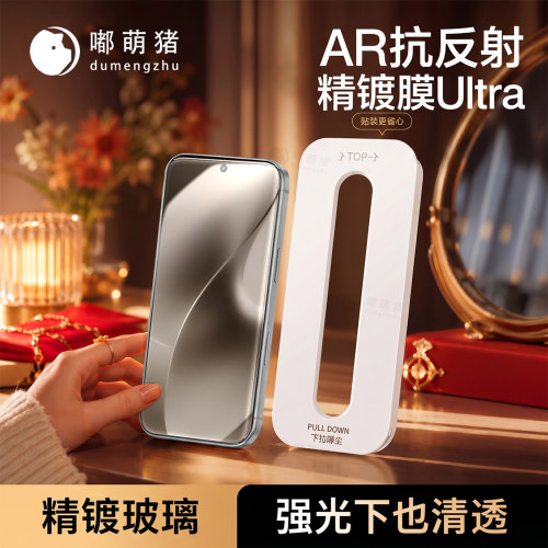 嘟萌猪适用真我系列无尘仓贴膜