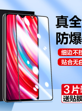 适用小米m1906g7e钢化膜m19o6g7e手机红米note8pro全屏膜redminote8pro保护n0te软壳8por全包pr0防窥屏保贴膜