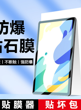 适用华为bah4一w39平板钢化膜bah4一w29电脑w09保护bah4w39屏幕matepad+bah4-w19膜-w09抗蓝光10.4英寸屏保抹
