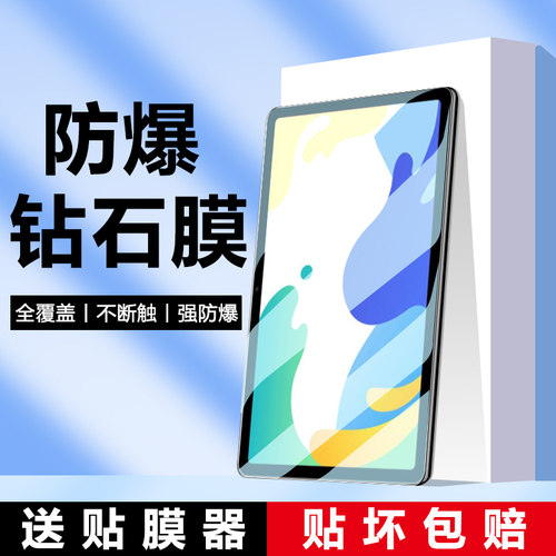 matepad10.4寸平板钢化膜