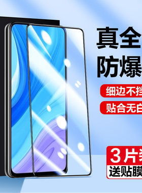 华为stk一al00钢化膜畅享10plus