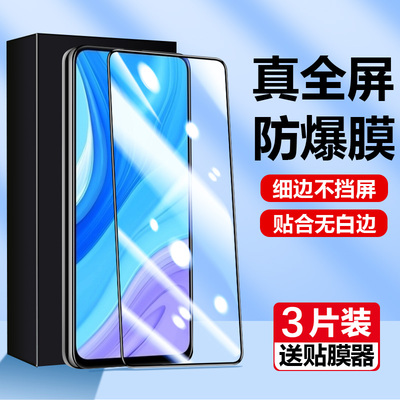 华为stk一al00钢化膜畅享10plus