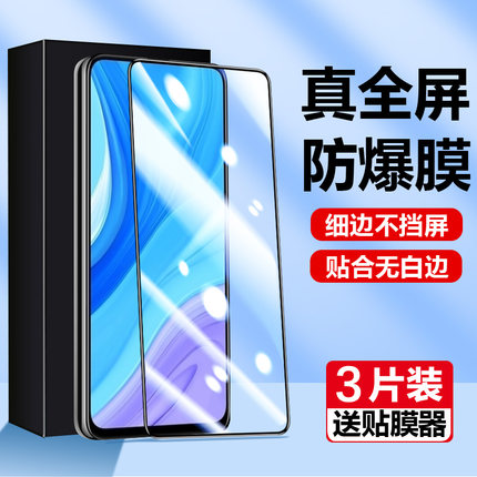 适用于华为stk-al00钢化膜stktl00手机畅享10plus全屏stk-aloo保护stkal00软壳刚化stktloo防窥stk_a屏保贴膜