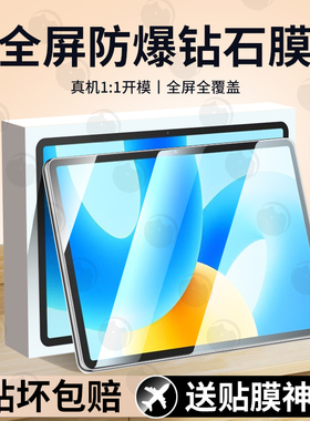 适用华为BTK一W00平板保护膜matepad2023钢化膜11.5英寸全屏柔光版23款btkw00防摔matepad抗指纹btk-woo贴膜