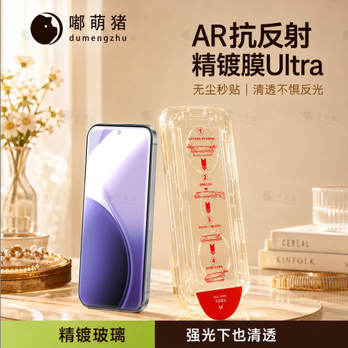 嘟萌猪适用OPPO系列钢化膜磁带款