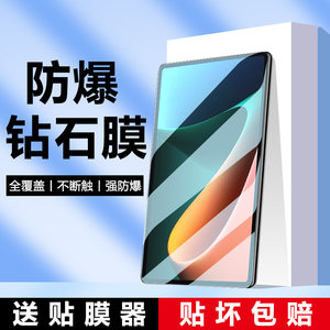 适用于小米平板5钢化膜小米Pad5Pro保护膜米ipad五pro11英寸全屏幕贴膜xiaomipad5pro12.4寸全屏覆盖pad5护眼