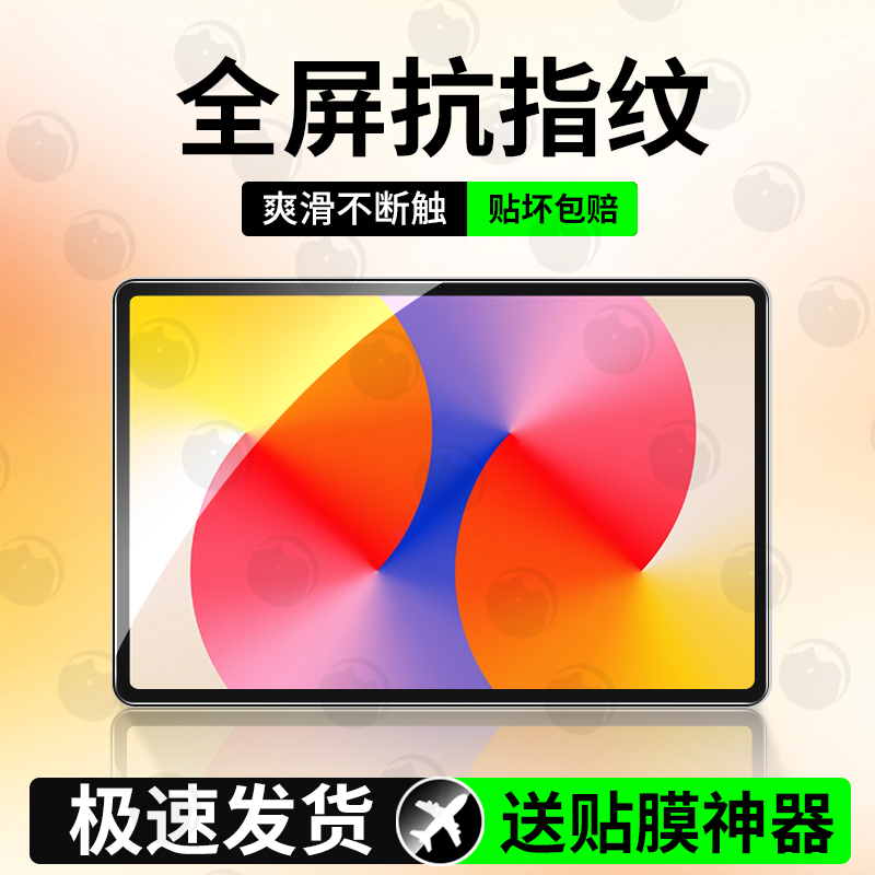 适用MatePadSE平板钢化膜