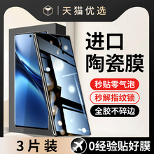 适用vivoX200手机膜X200Pro陶瓷钢化膜vivo曲屏手机x200防窥膜viv0x200新款vivix200曲面vico保护x200por贴膜