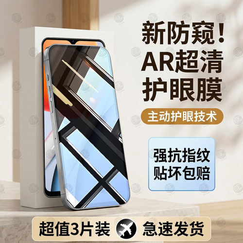 嘟萌猪适用vivoY36系列防窥膜
