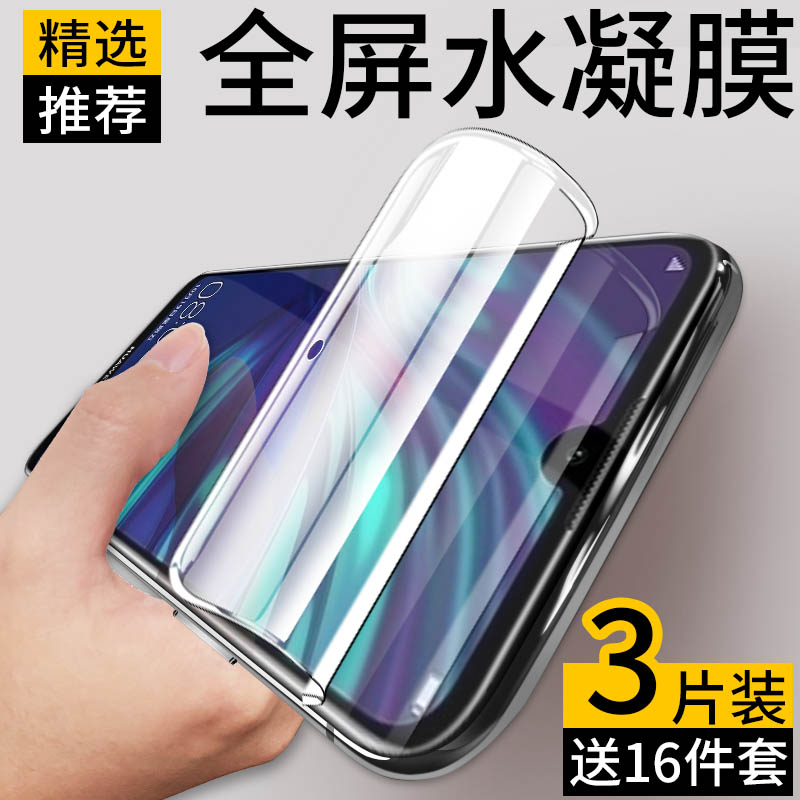 华为畅享9plus手机膜全包防摔