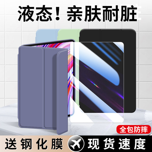 适用红米PadPro保护套redmi pad pro保护壳12.1英寸硅胶全包红米pad平板pro防摔padse11寸三折redmipad磁吸壳