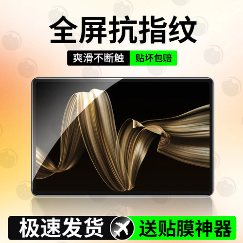 嘟萌猪适用MatePadPro平板钢化膜