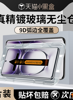 适用oppoPJV110钢化膜无尘仓reno12手机膜pjv110新款曲屏秒贴oppo全包防摔opporeno12刚化玻璃ren012保护贴膜