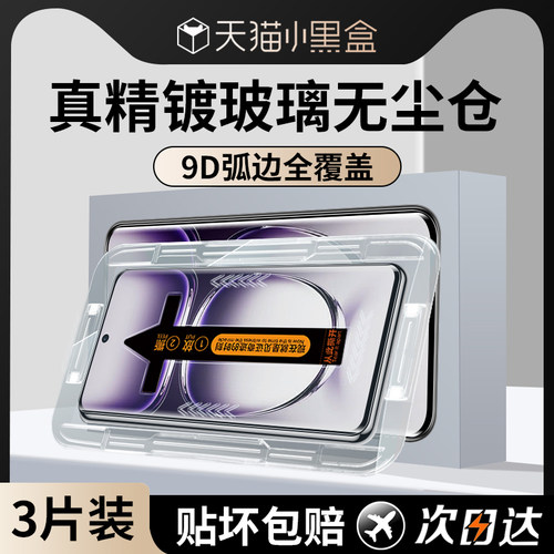 适用OPPOReno12曲屏钢化膜