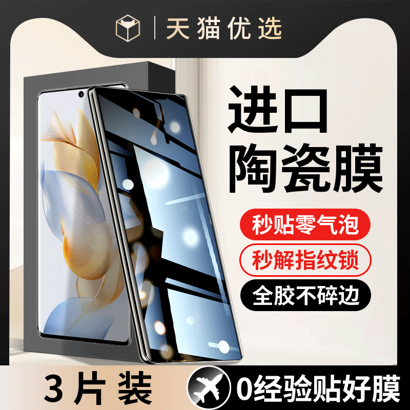 适用荣耀REA一AN00手机膜华为荣耀90钢化陶瓷膜rea-anoo防窥膜reaanoo曲面屏软膜HONOR90全胶reaan00保护贴膜