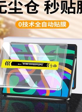 适用联想小新Pad2024钢化膜PadPro127平板保护膜2023款拯救者padplus12.7全屏覆盖y700二代2022pro11寸无尘仓