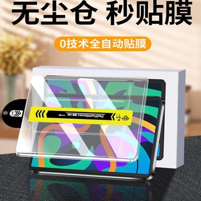 适用联想小新Pad2024钢化膜PadPro127平板保护膜2023款拯救者padplus12.7全屏覆盖y700二代2022pro11寸无尘仓