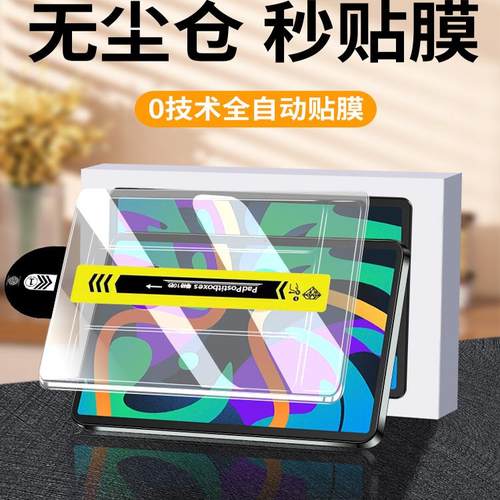 适用联想小新Pad2024钢化膜PadPro127平板保护膜2023款拯救者padplus12.7全屏覆盖y700二代2022pro11寸无尘仓