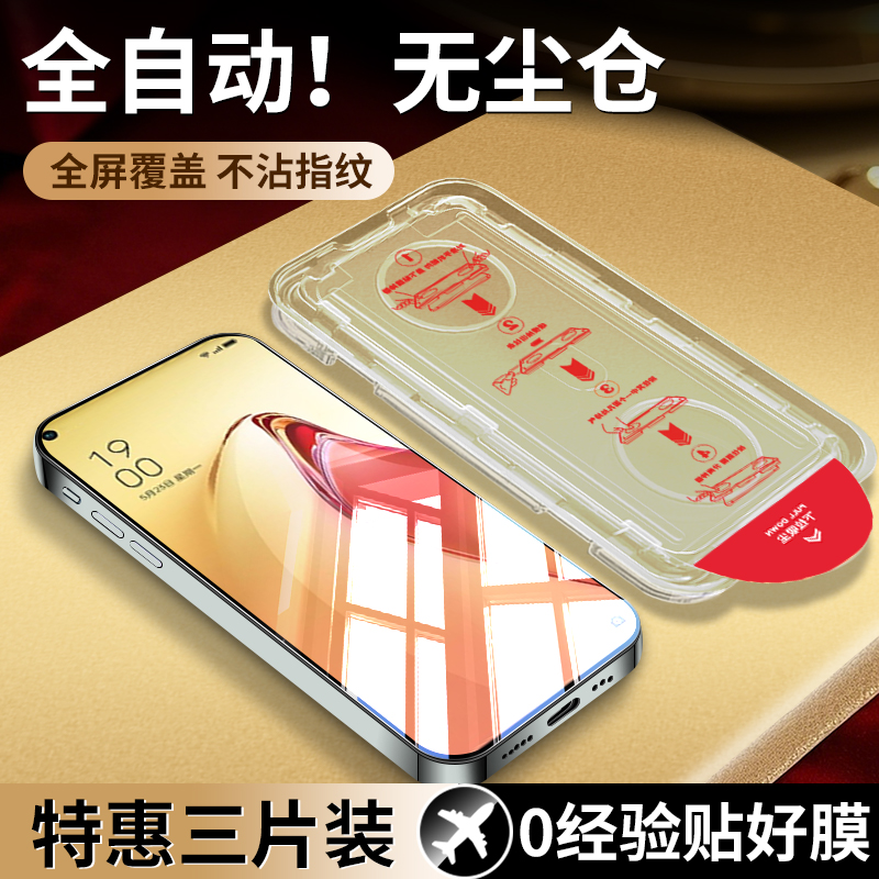 适用opporeno13钢化膜reno8pro7/6/5k手机膜oppor17r15x防窥oppoa97a96a72a58a93全屏K12k11k10k9pro贴膜ace2